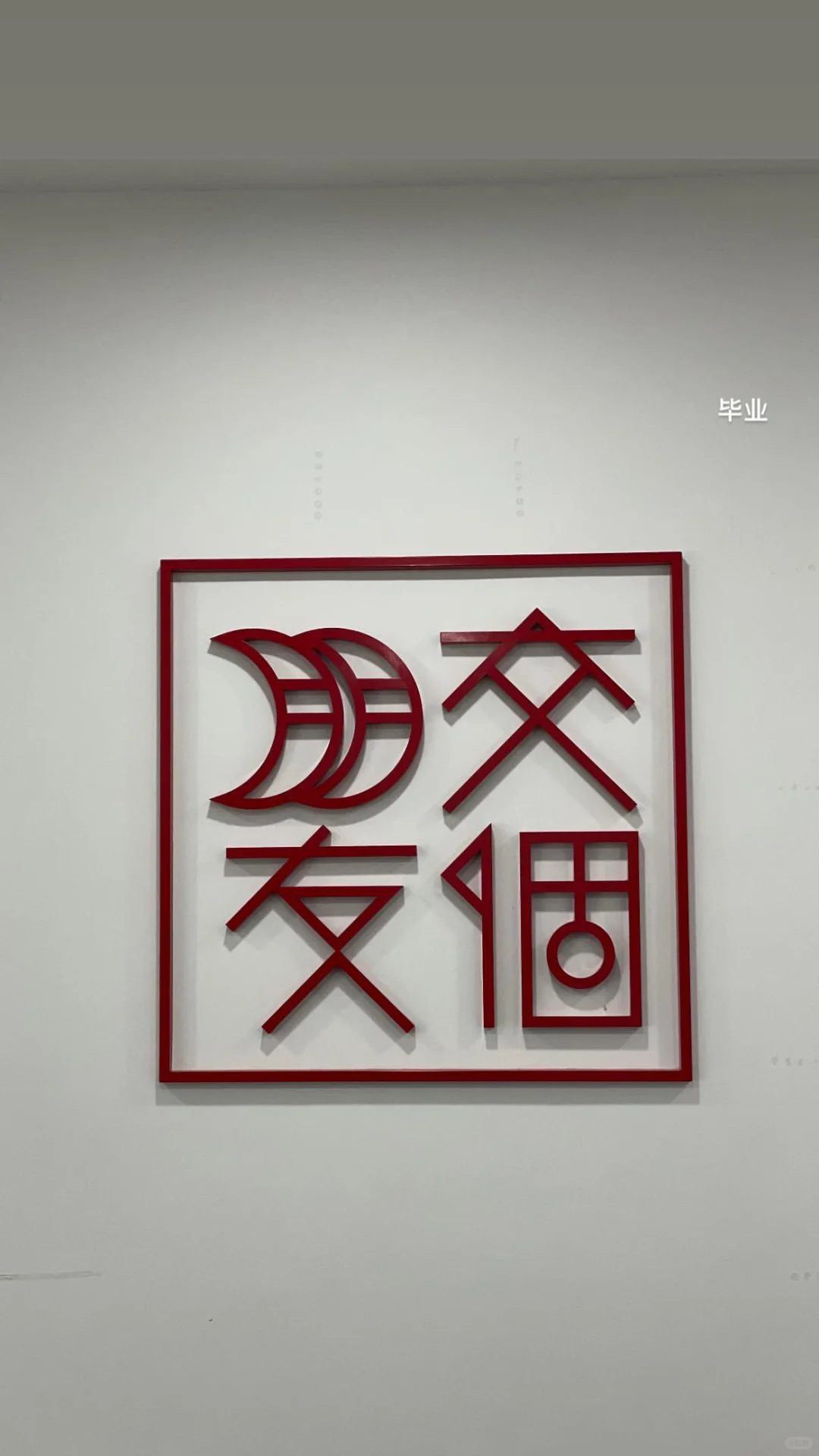 坦白局|MCN薪资/工作量/真实体验