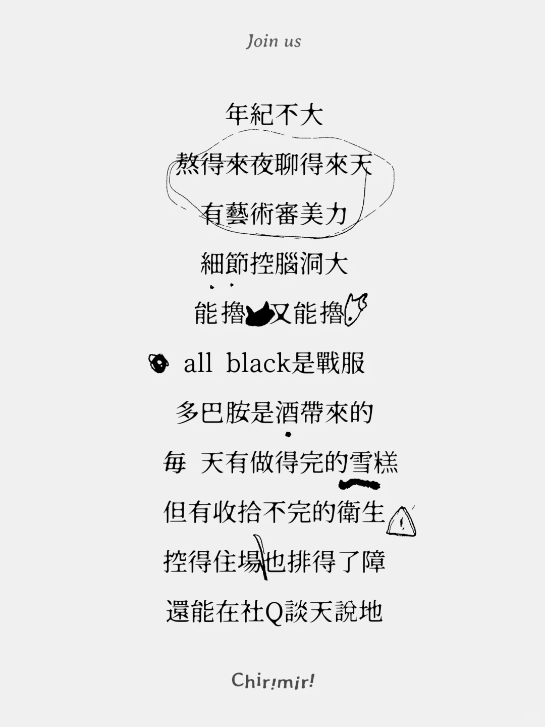 我们在摇人，我们在摇人！！