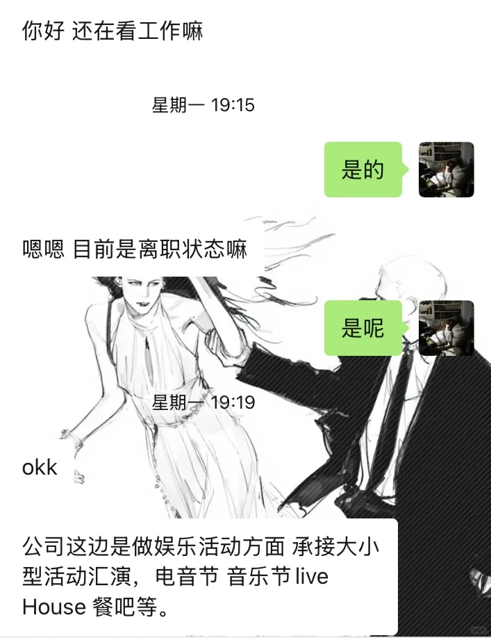 太好了 是套路 差点上当了