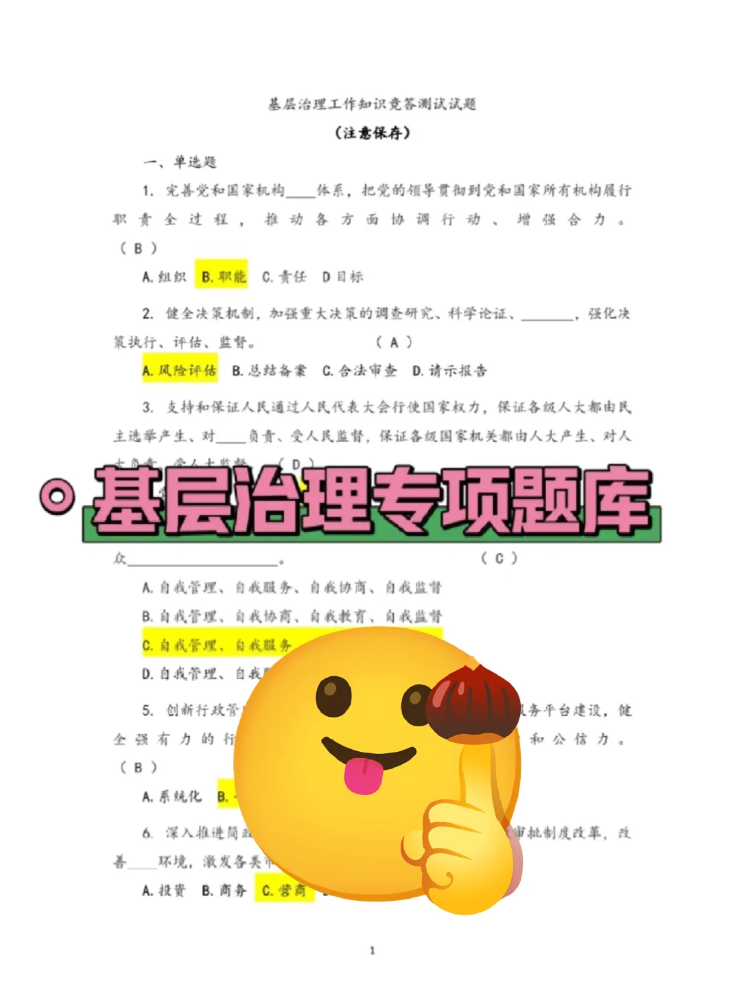 个旧市金湖街道社区工作者，原来真有信息差