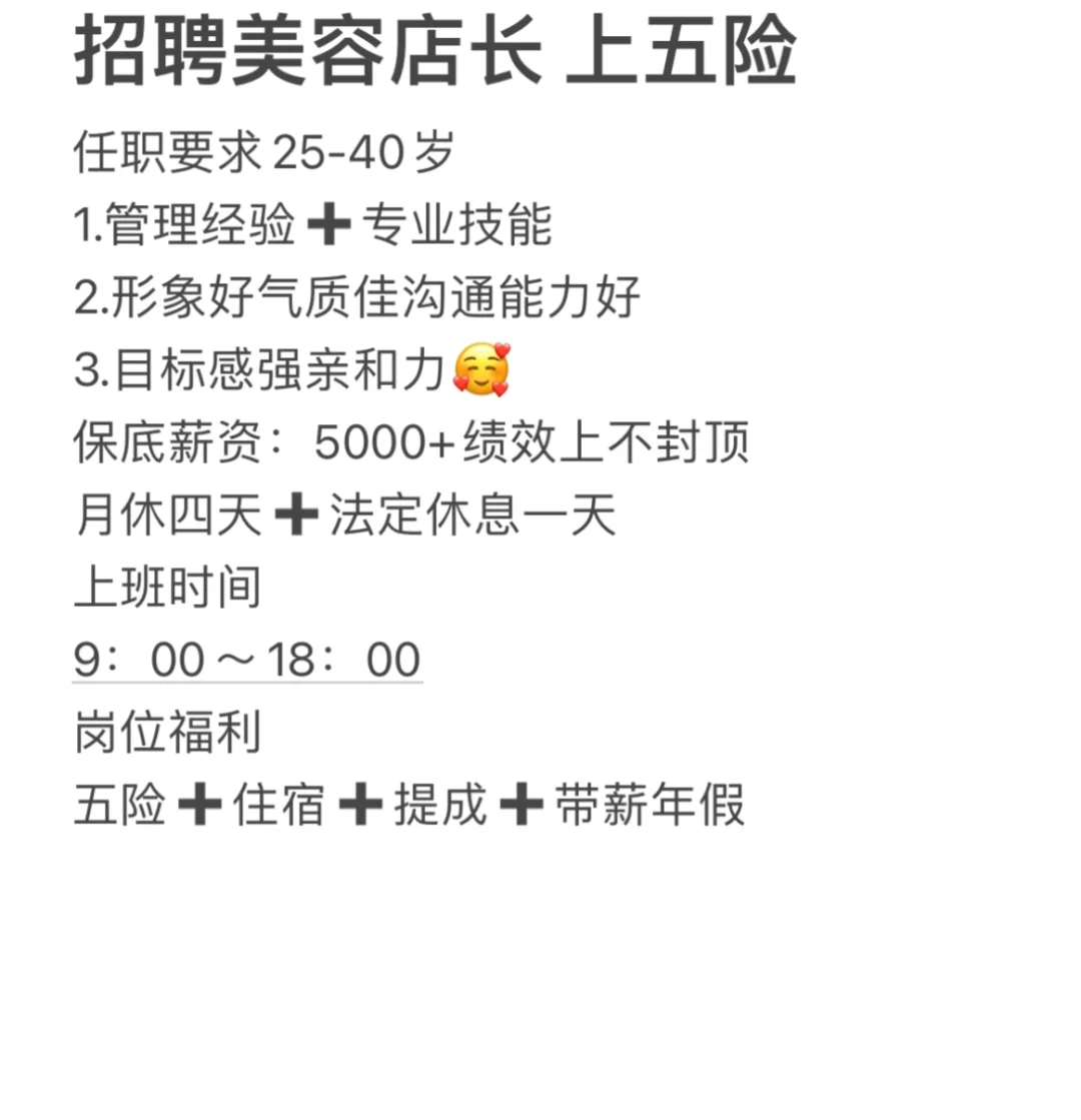 招聘招聘 钱多事少离家近时间可调节