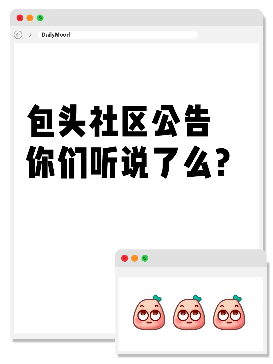 包头社区又要招人了？