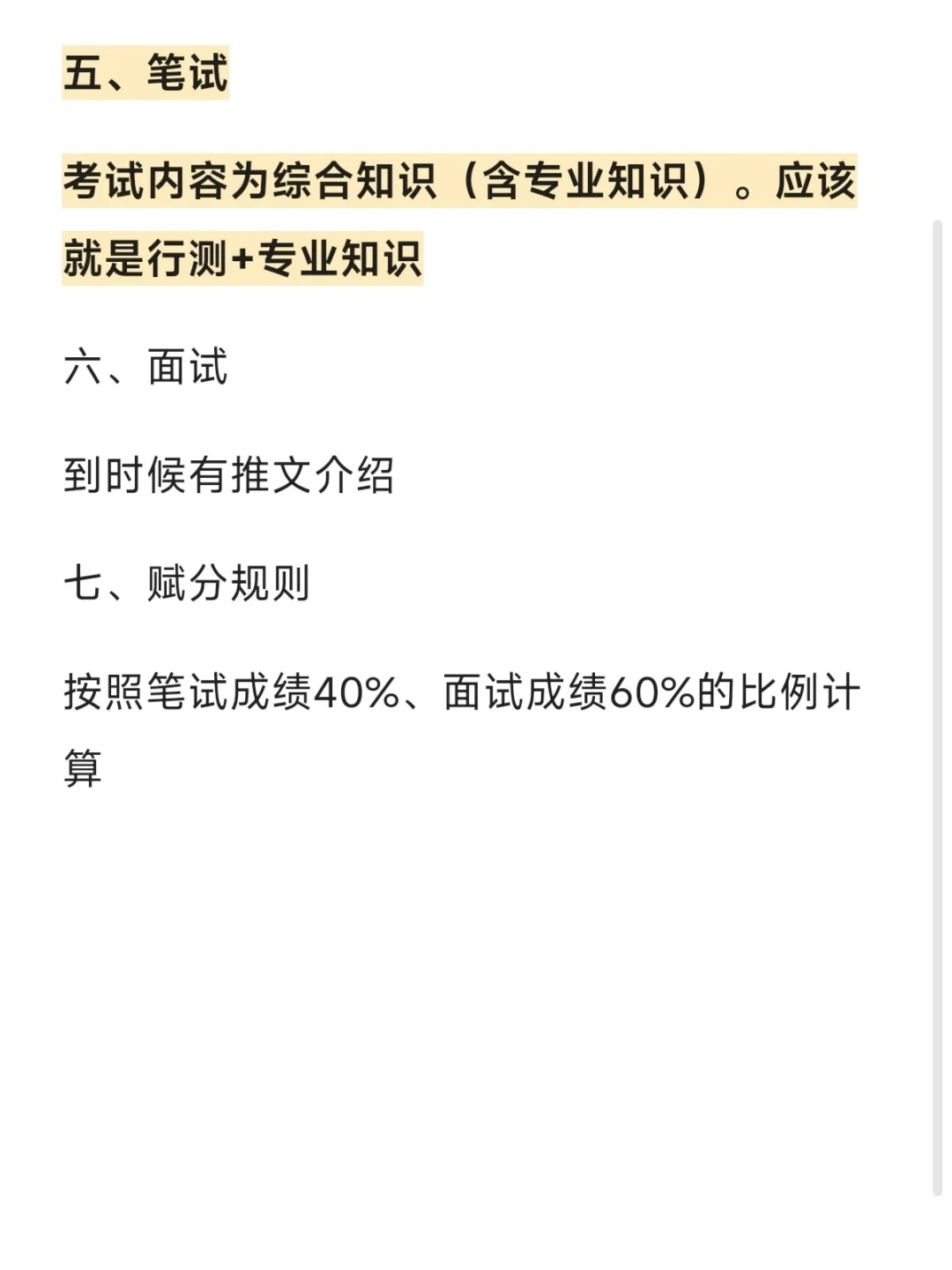 广东中烟：第二批公告+附带岗位表