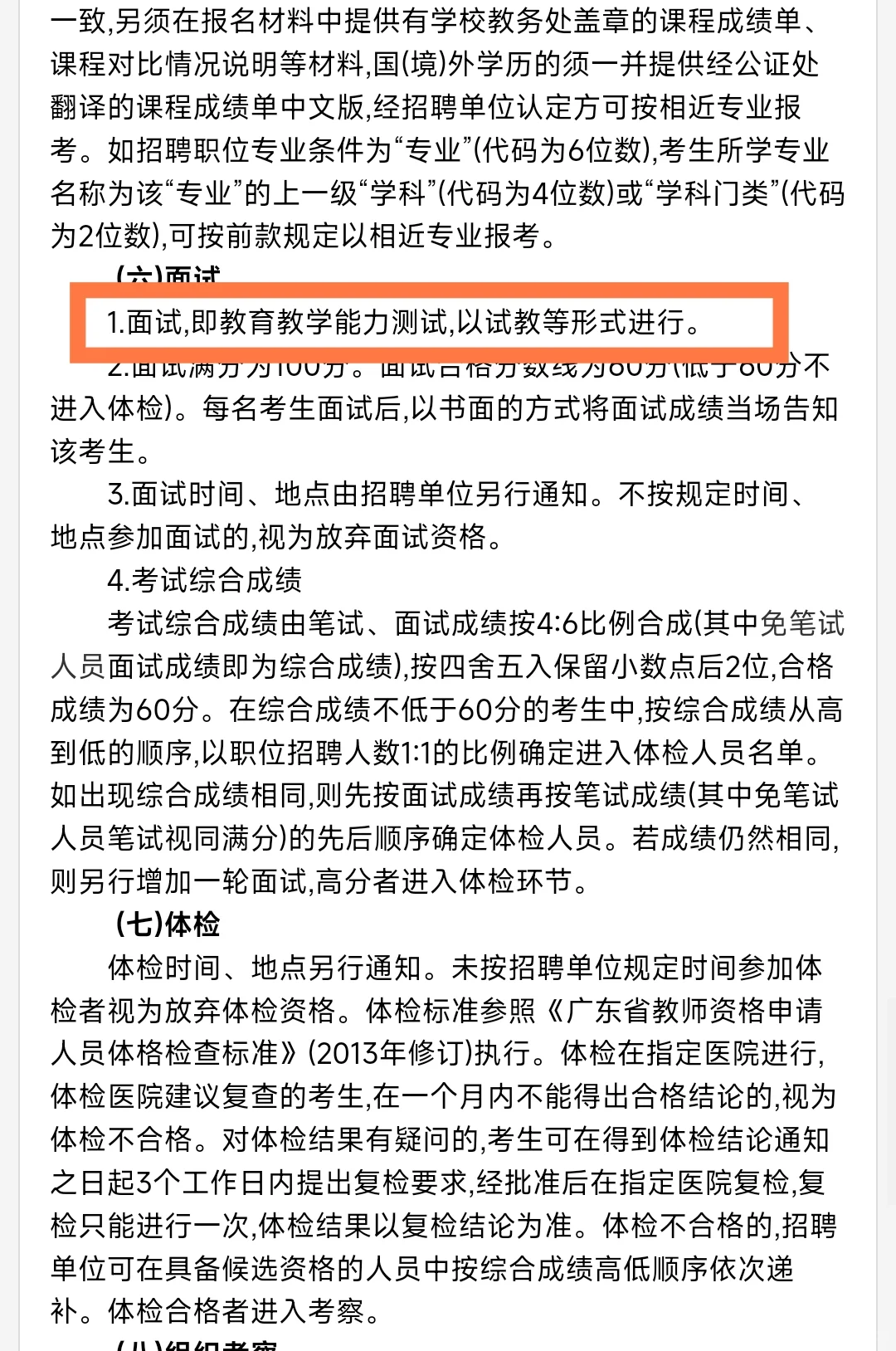 广州出了！海珠区社招！257人！全编制！