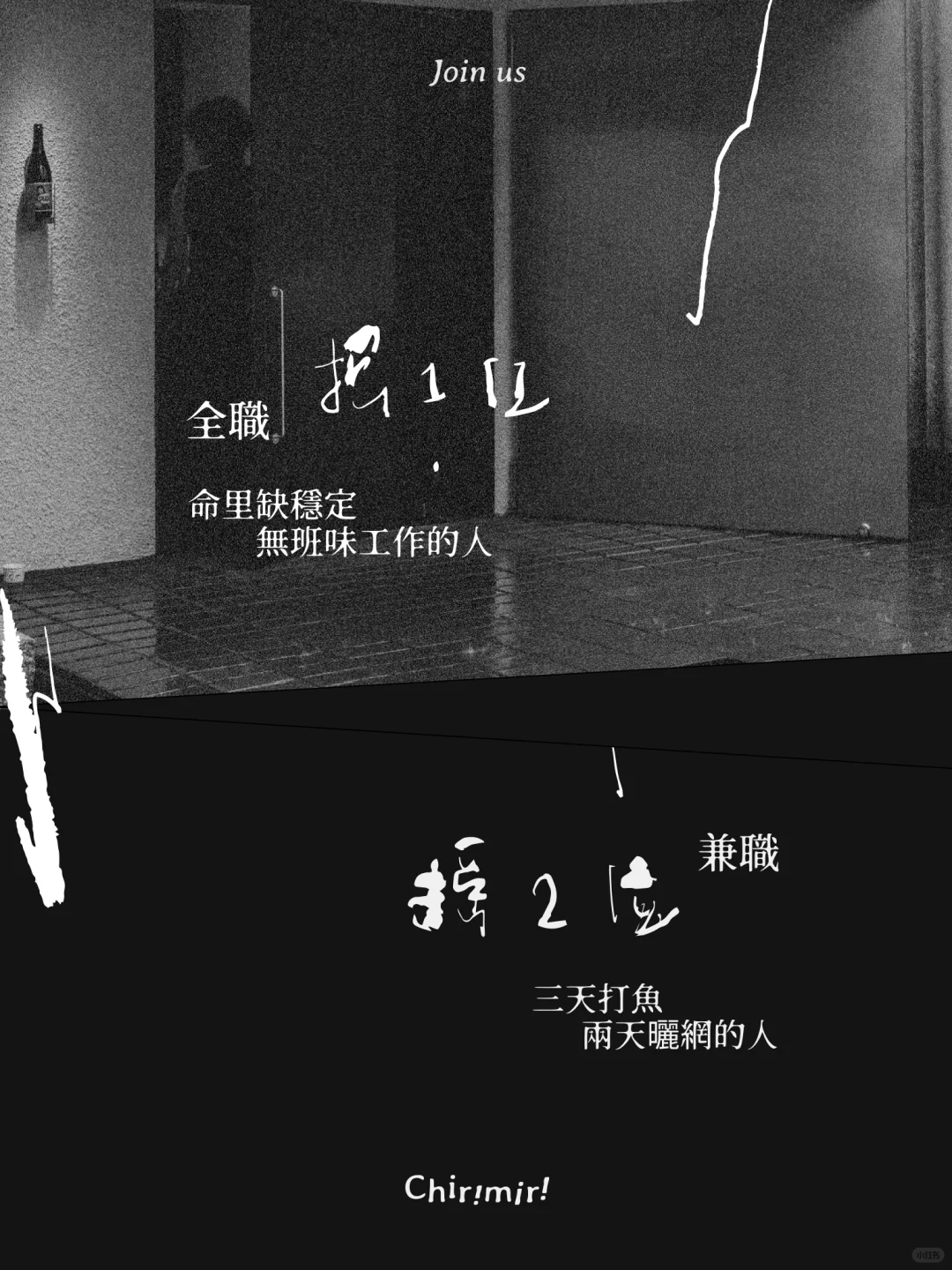 我们在摇人，我们在摇人！！