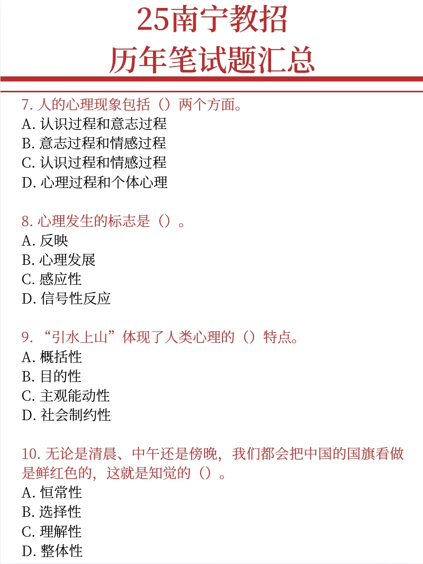 南宁教招小道消息，有点心疼5月的考生