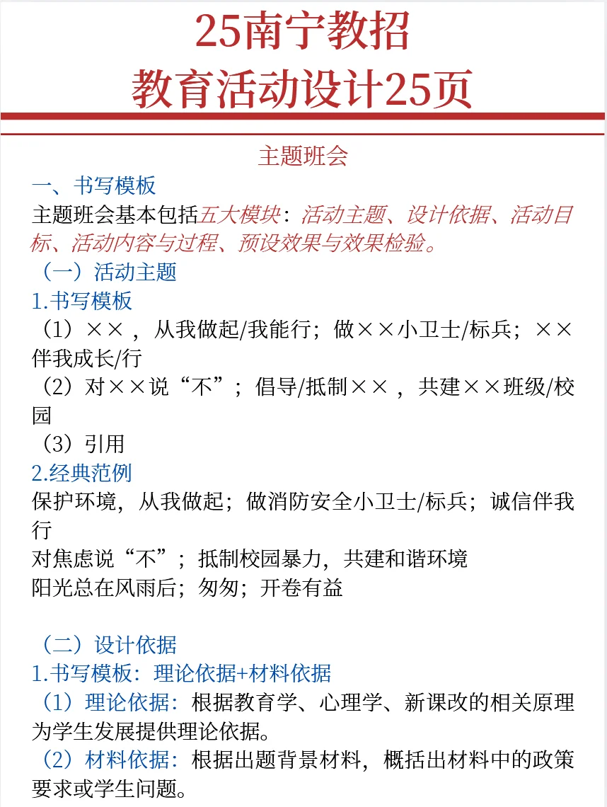 南宁教招小道消息，有点心疼5月的考生