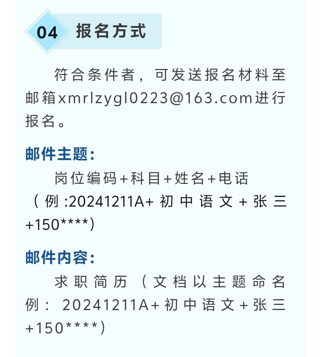 青岛市城阳区招聘公告