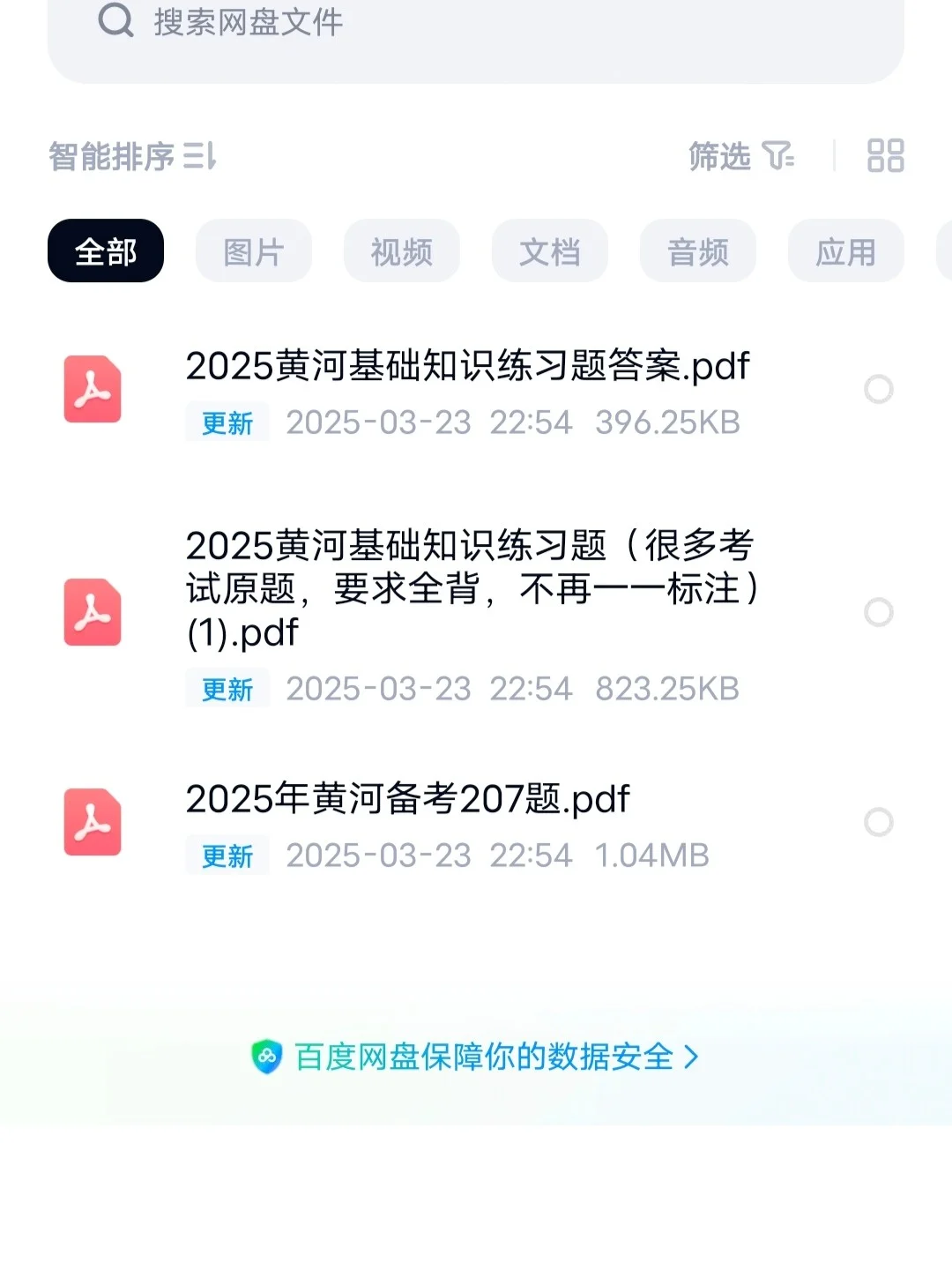 出2025柔荑花黄委会资料（包更新）