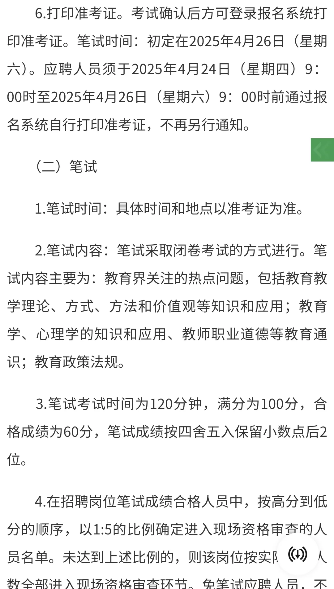 番禺公告来啦！