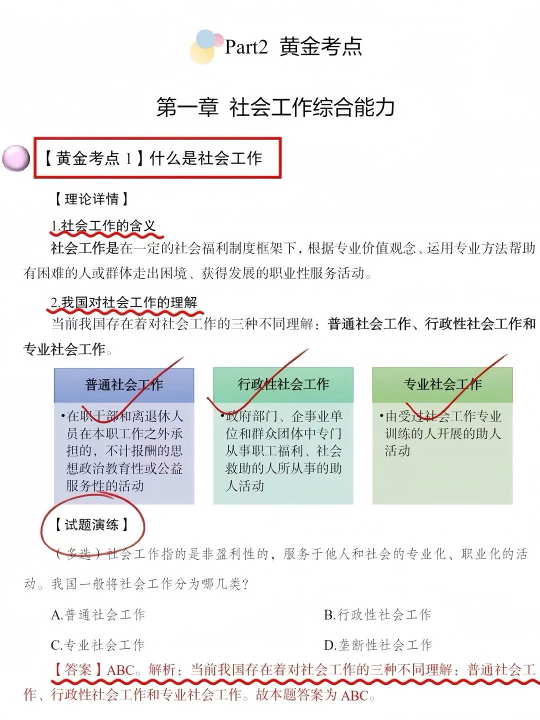 无锡滨湖区网格员，今年是蕞简单的一年