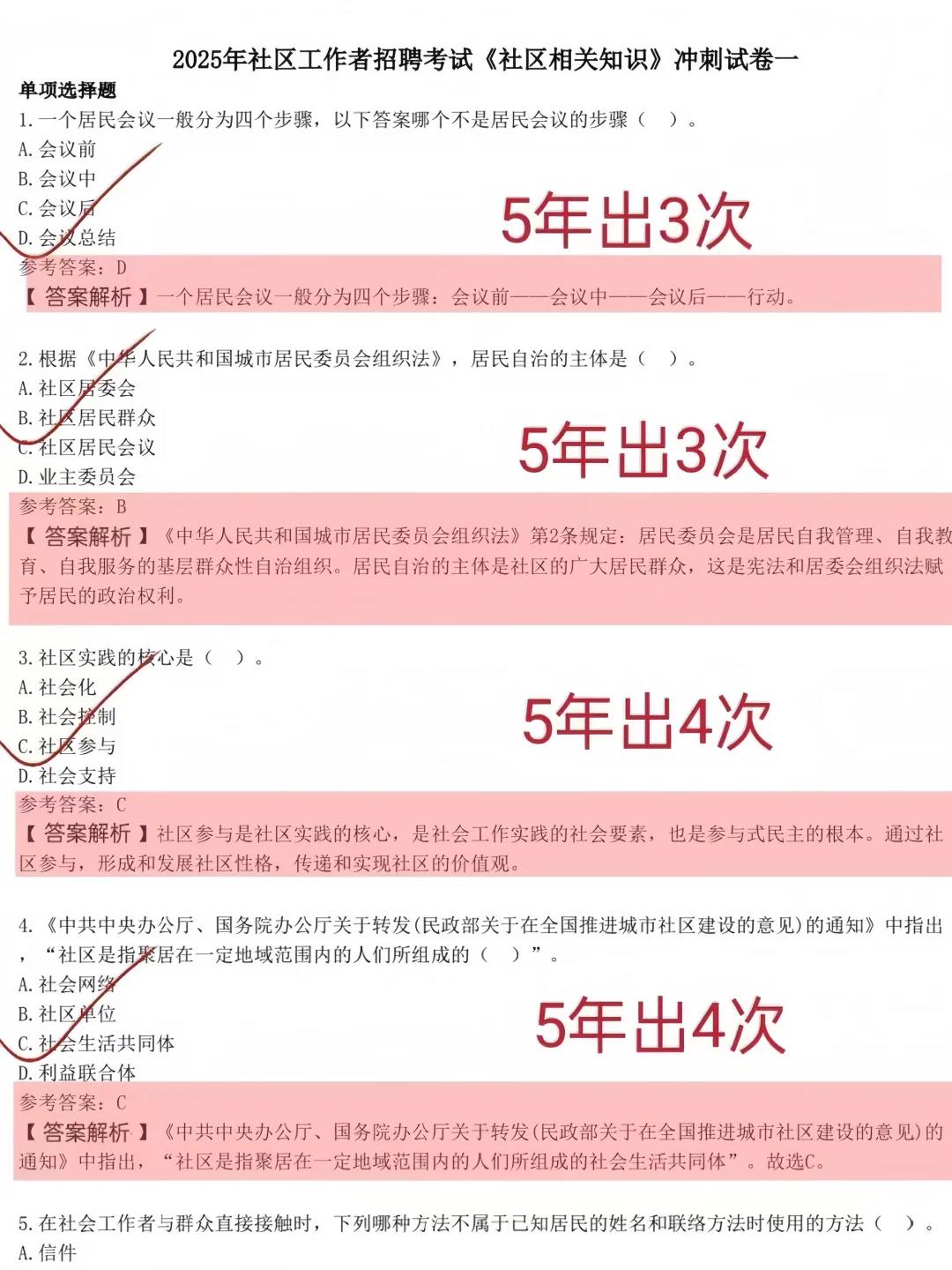 无锡滨湖区网格员，今年是蕞简单的一年