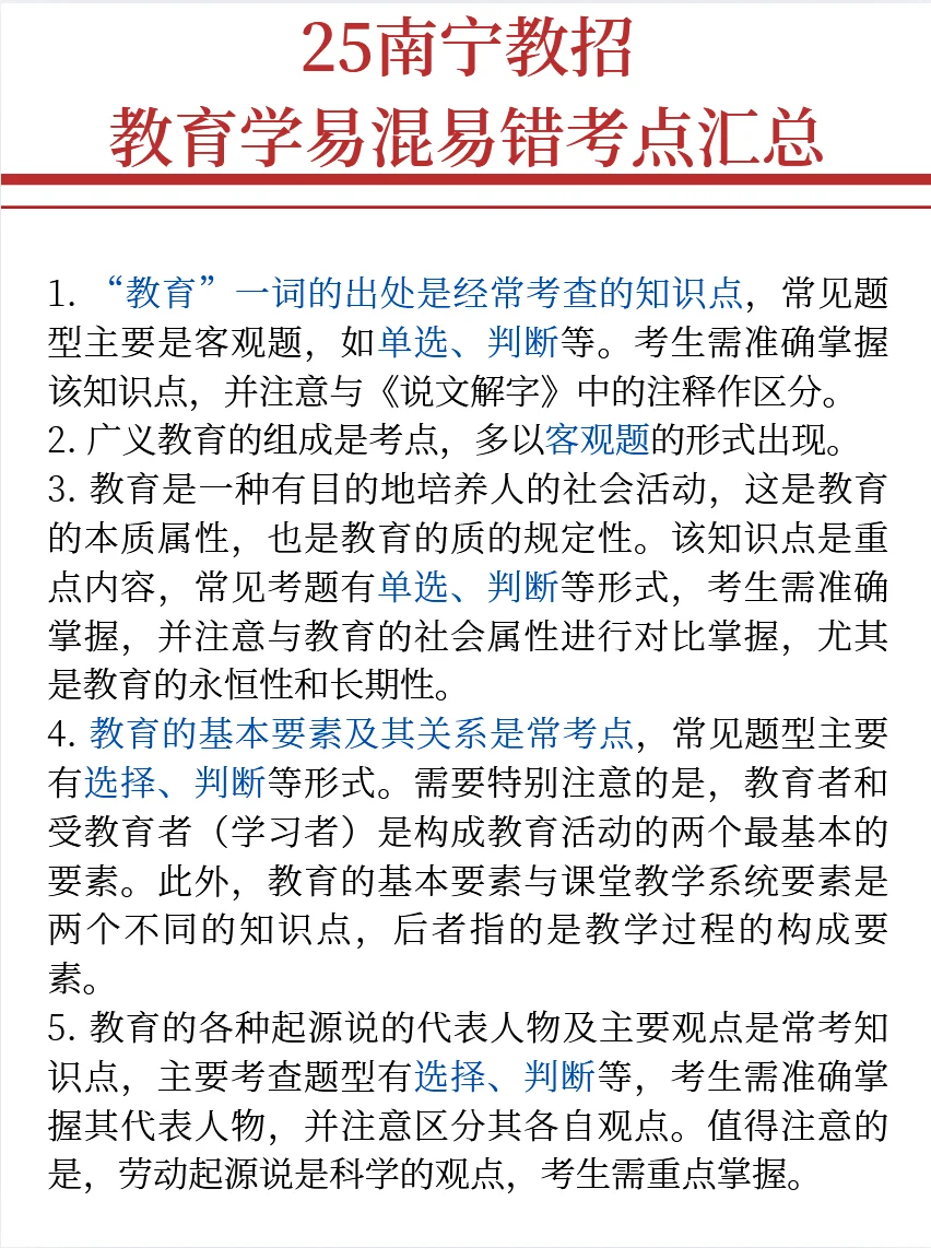 南宁教招小道消息，有点心疼5月的考生