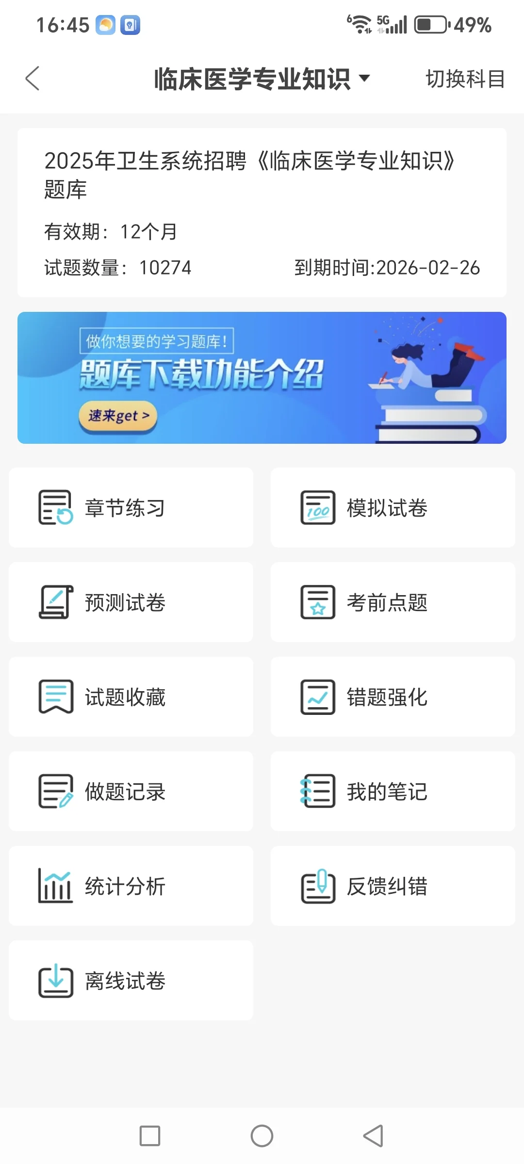 高邮市卫生健康委员会招聘来一个帮一个！