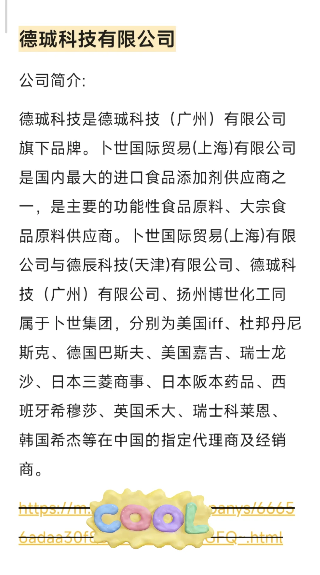 食品招聘会企业7