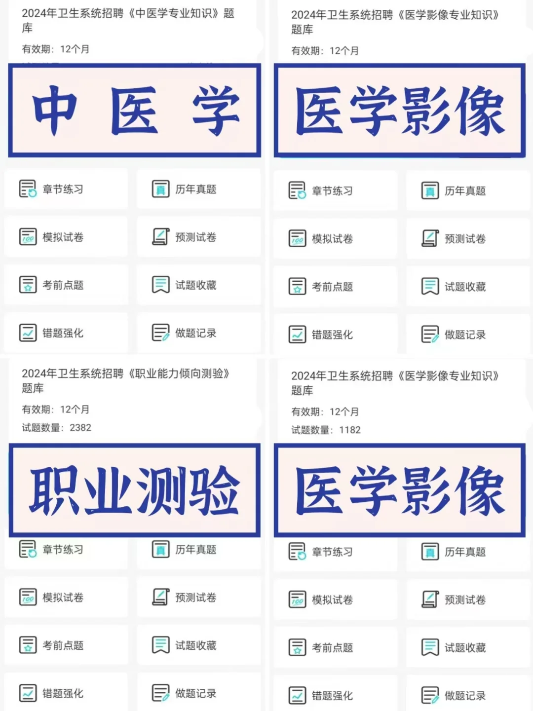 哈医大附属第六医院招聘，来一个帮一个