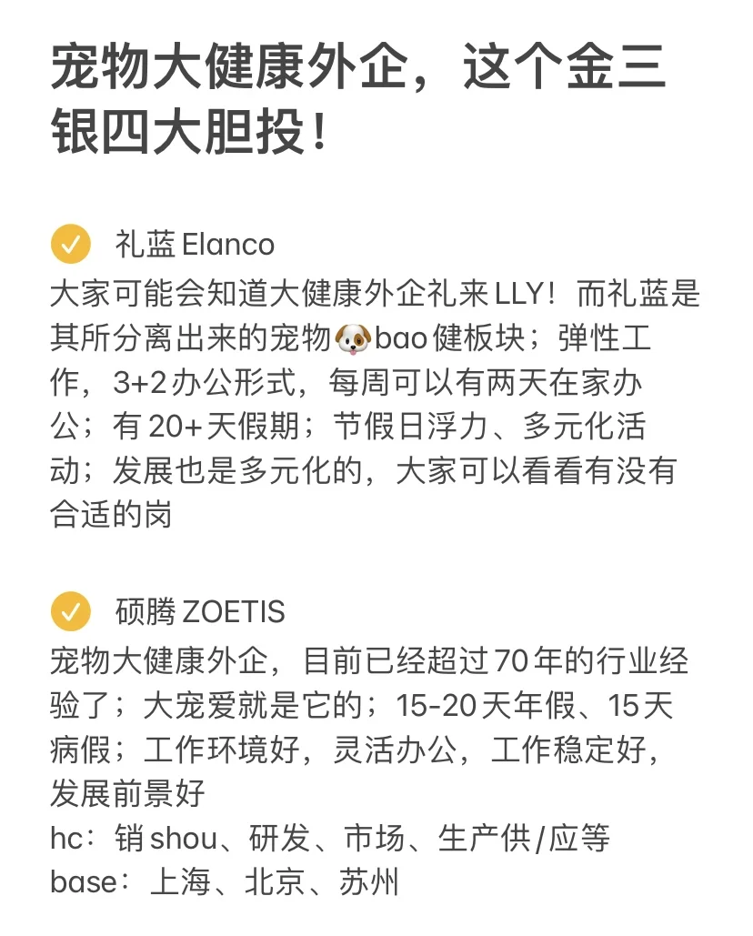 宠物大健康外企，这个金三银四大胆投！