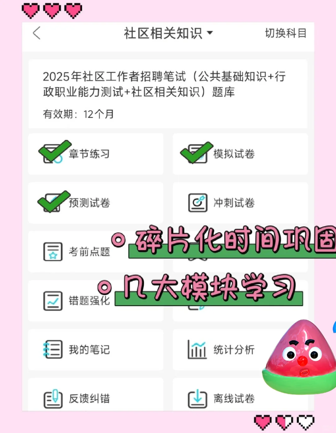 个旧市金湖街道社区工作者，原来真有信息差