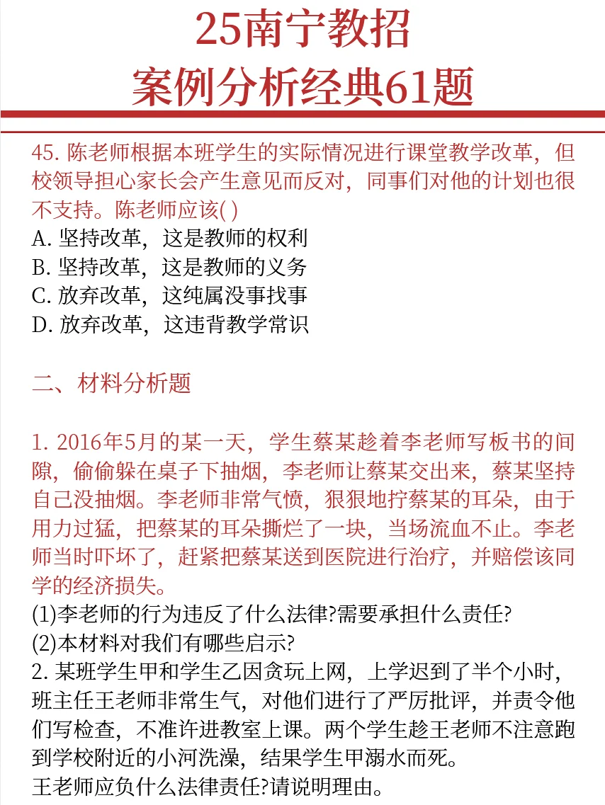 南宁教招小道消息，有点心疼5月的考生