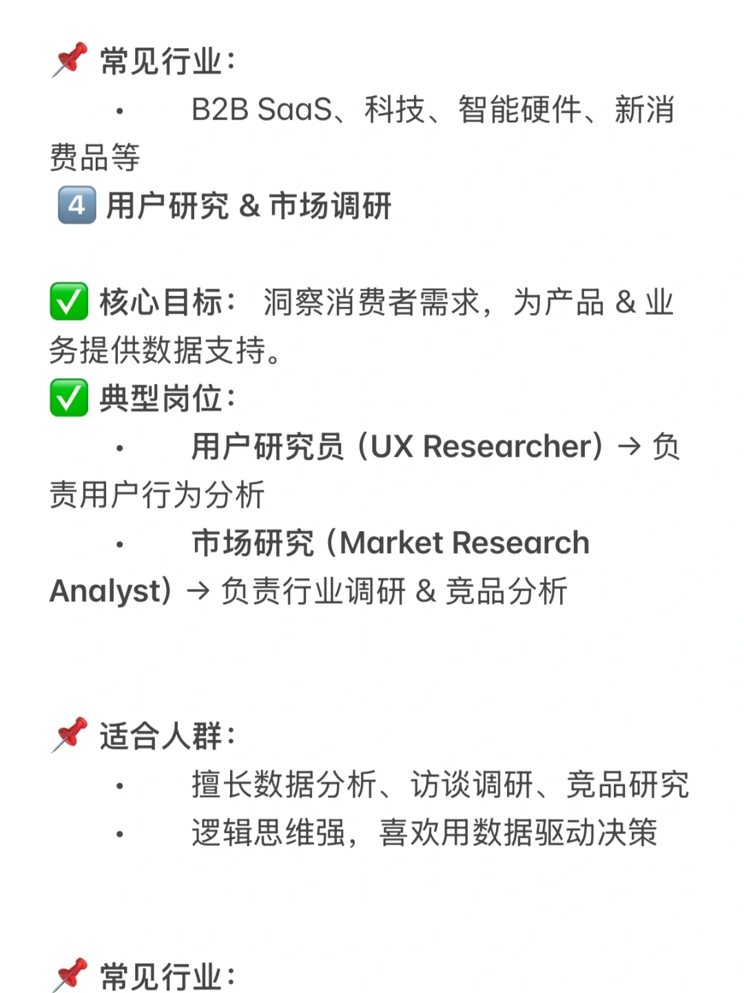 Marketing具体有哪些岗位?不同岗位职责区别