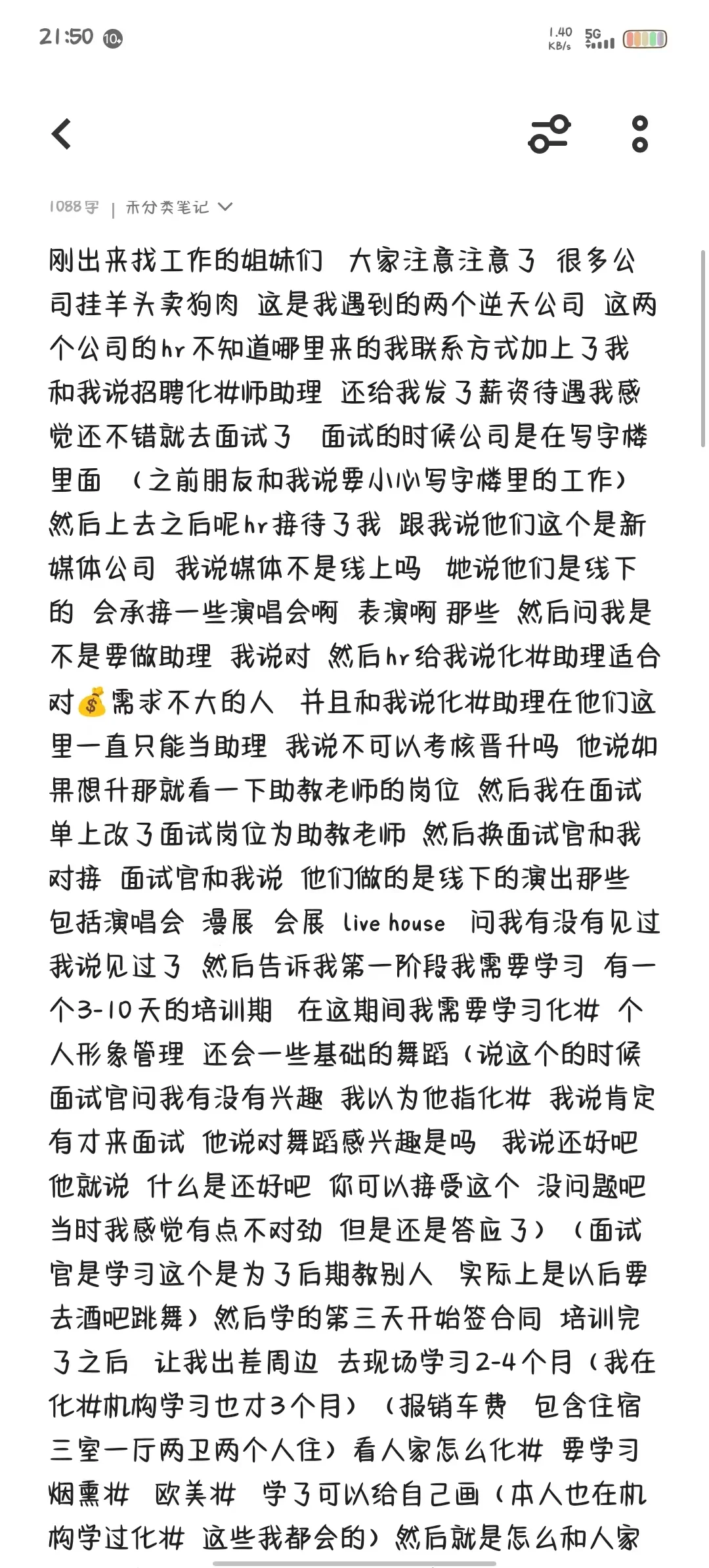 太好了 是套路 差点上当了