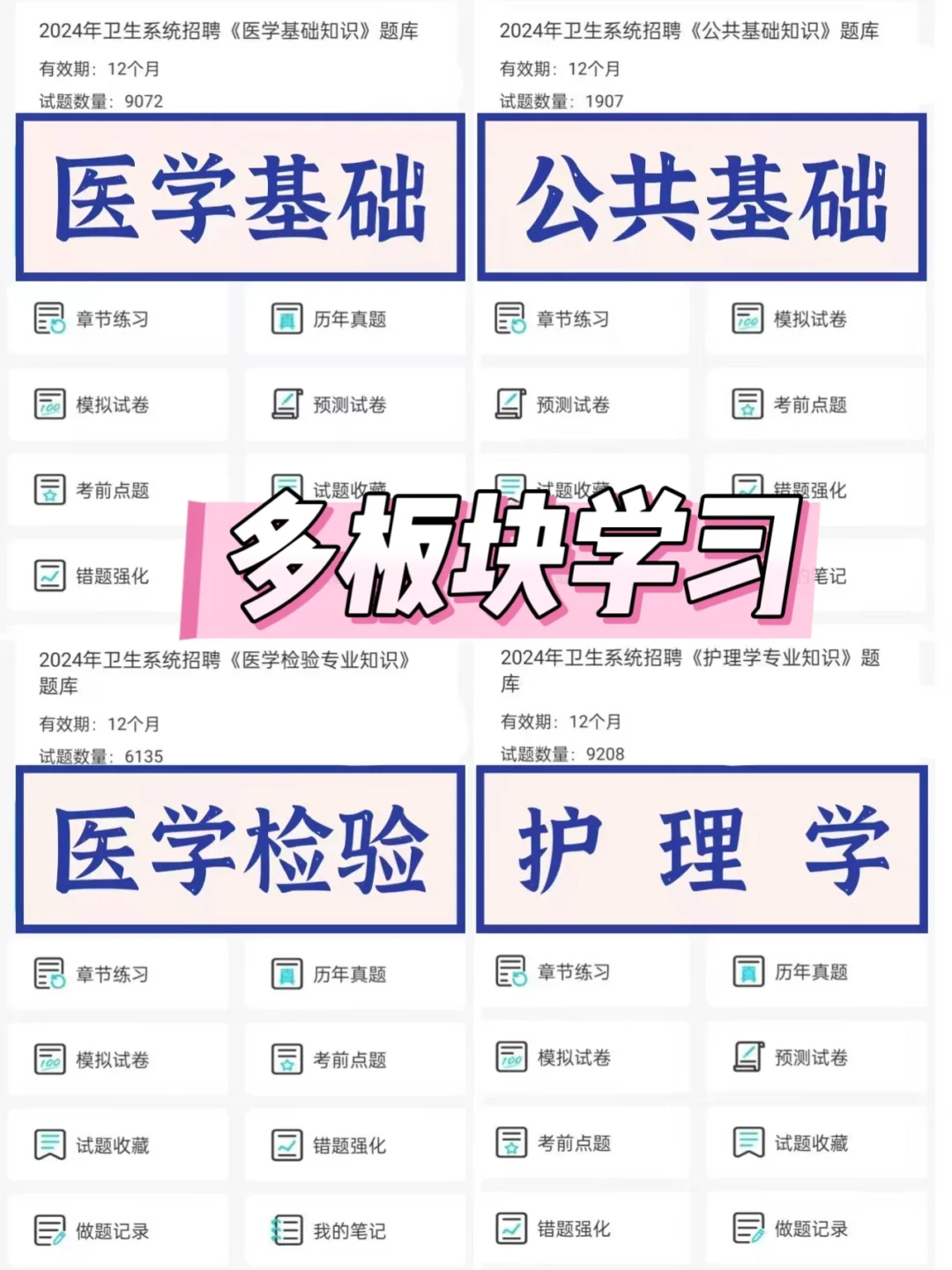 哈医大附属第六医院招聘，来一个帮一个