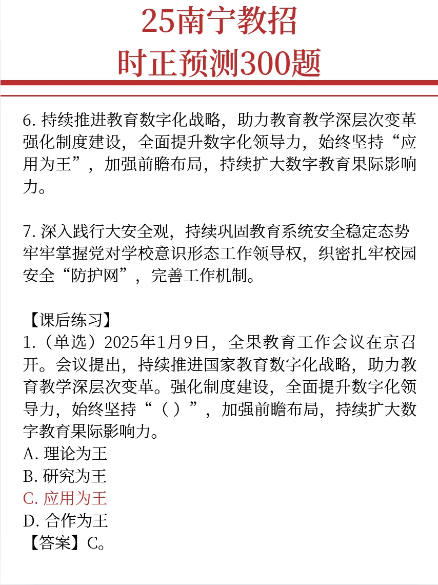 南宁教招小道消息，有点心疼5月的考生