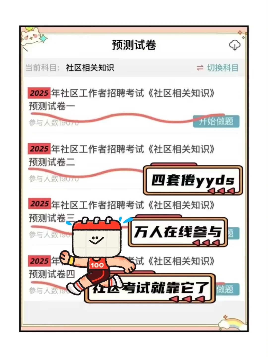 宜昌猇亭区社区工作者,这把赢麻了