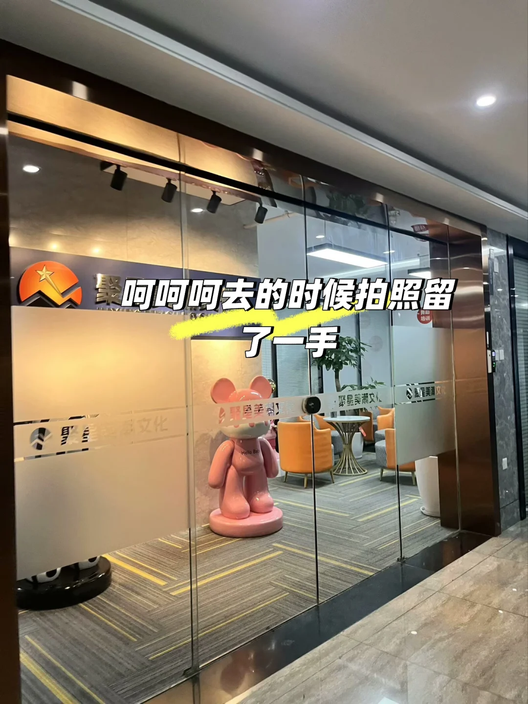 避雷深圳龙华聚星被骗2000