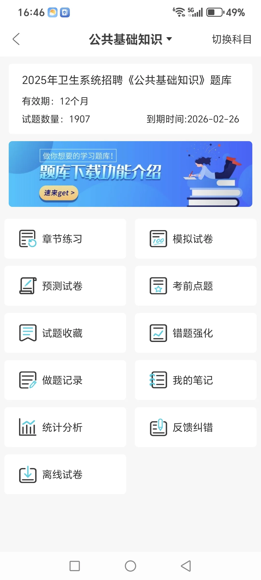 高邮市卫生健康委员会招聘来一个帮一个！