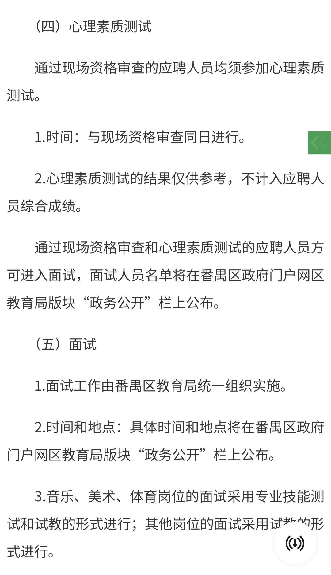 番禺公告来啦！