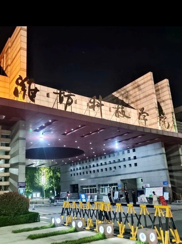 潍坊科技学院辅导员，说点内部消息