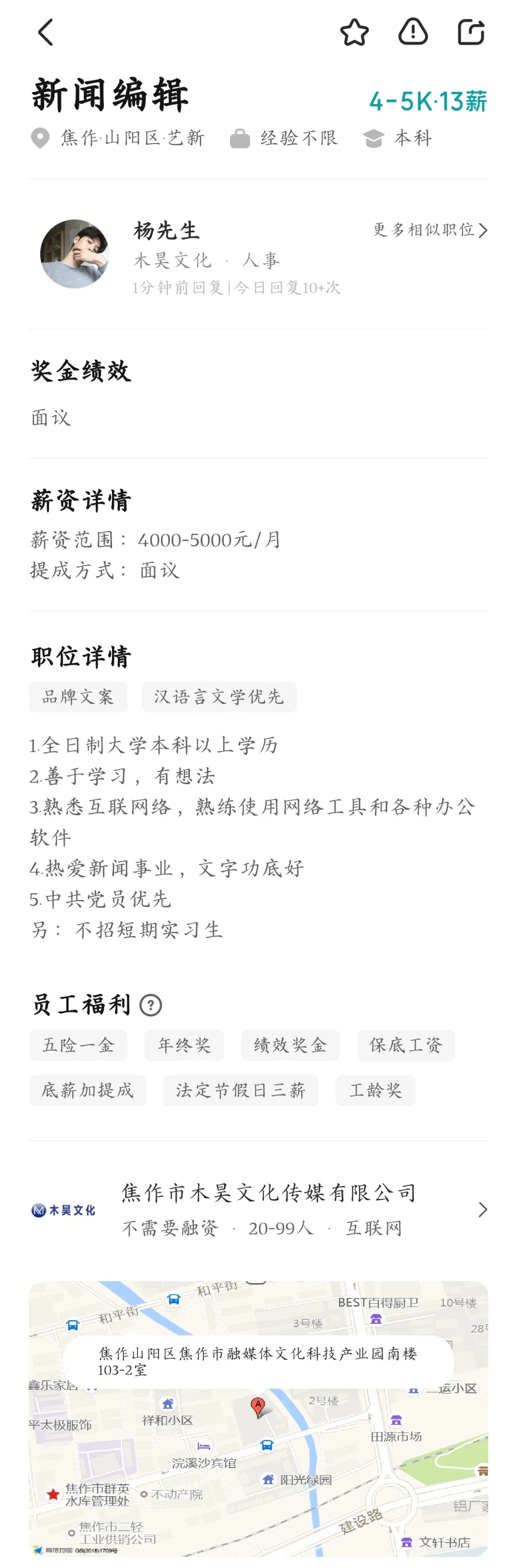 焦作招聘避雷
