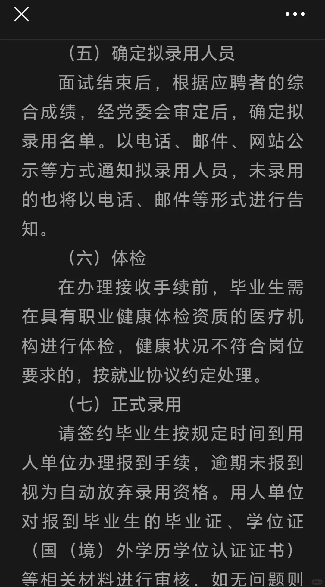 中化地质河南局集团有限公司2025年招聘公告