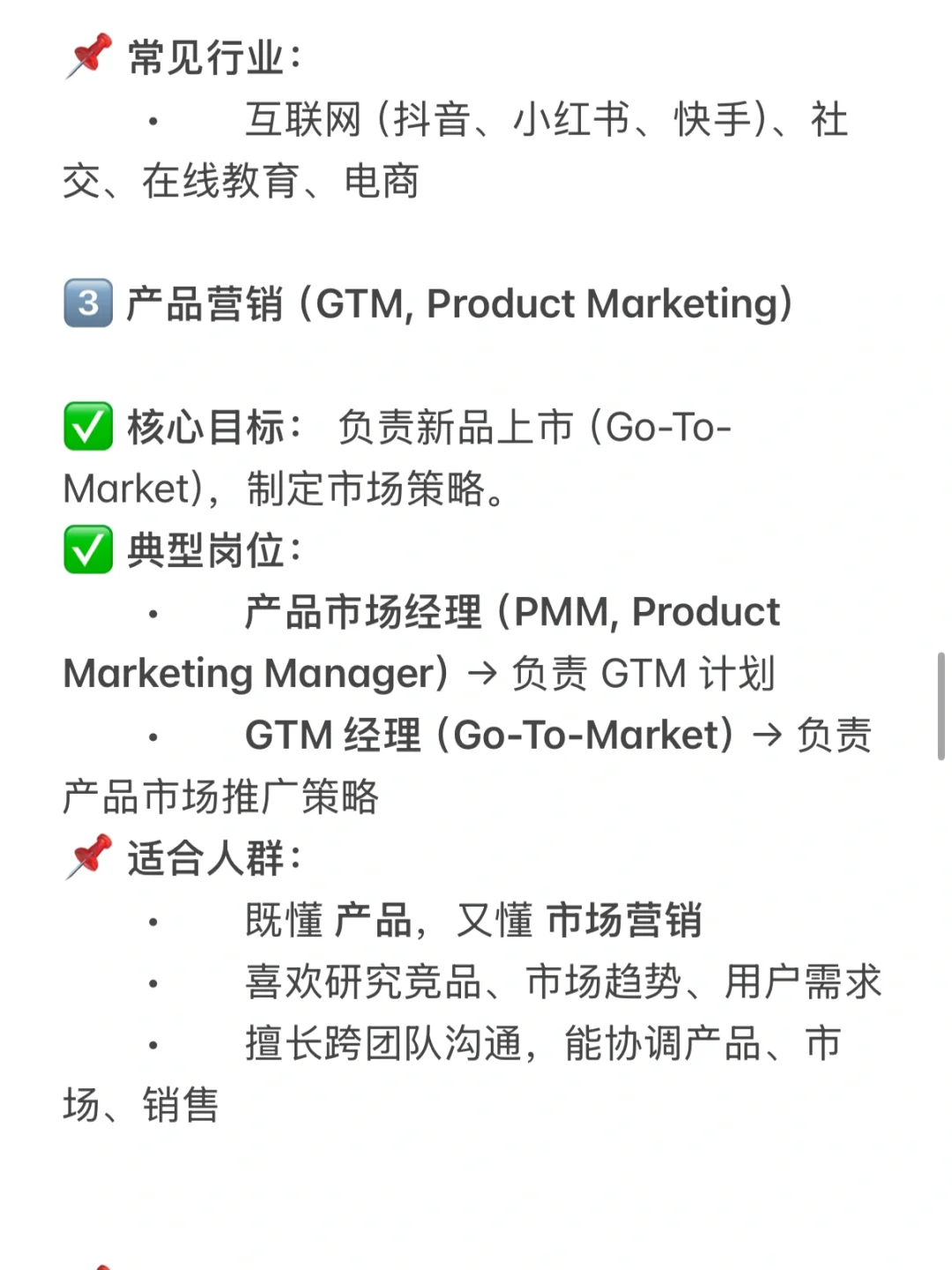 Marketing具体有哪些岗位?不同岗位职责区别