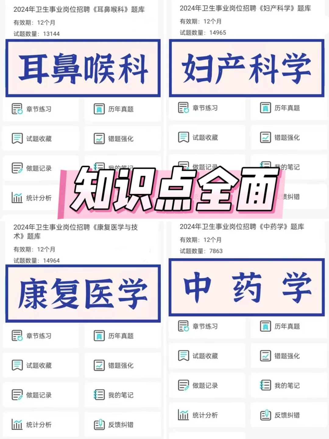 哈医大附属第六医院招聘，来一个帮一个