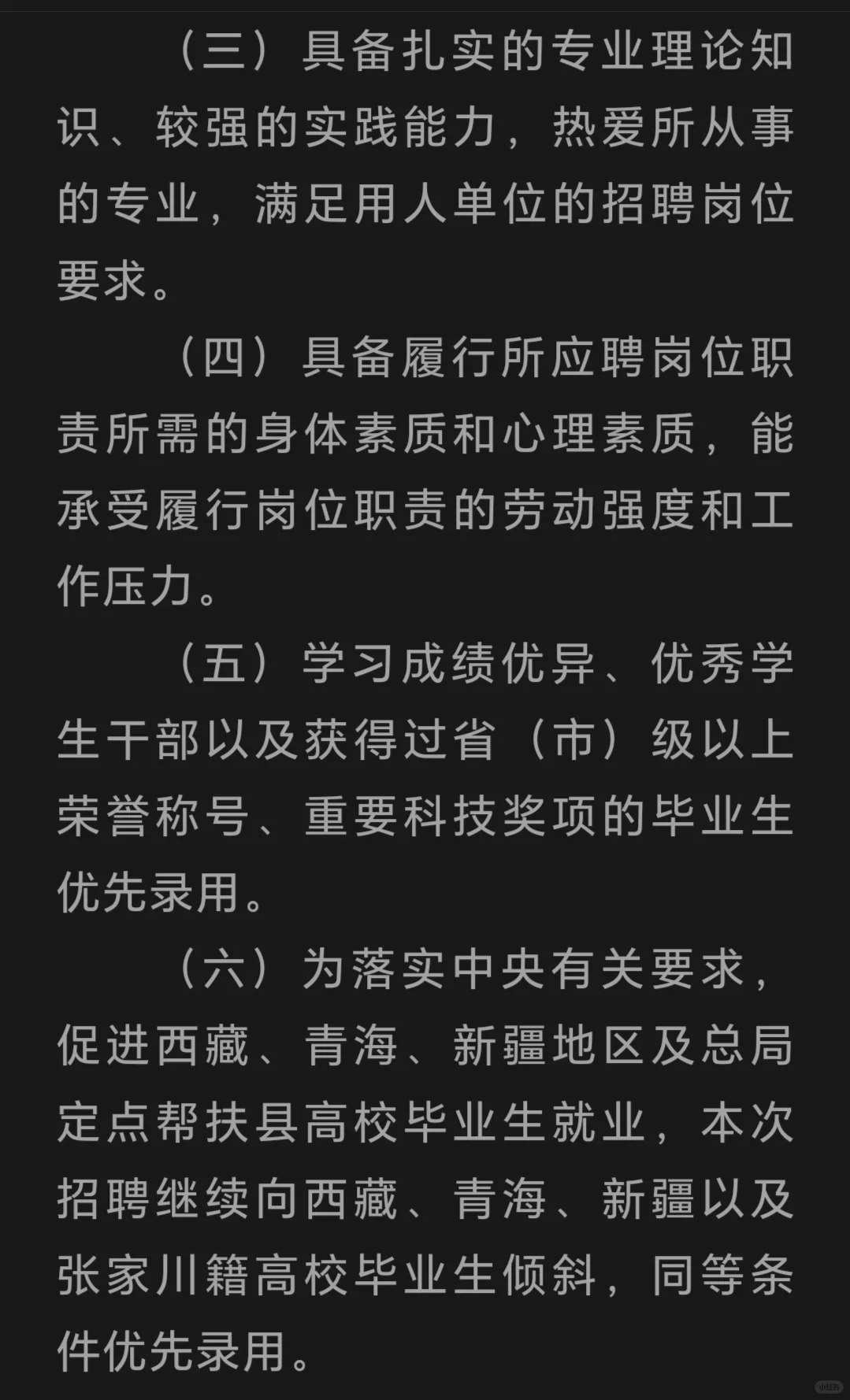 中化地质河南局集团有限公司2025年招聘公告