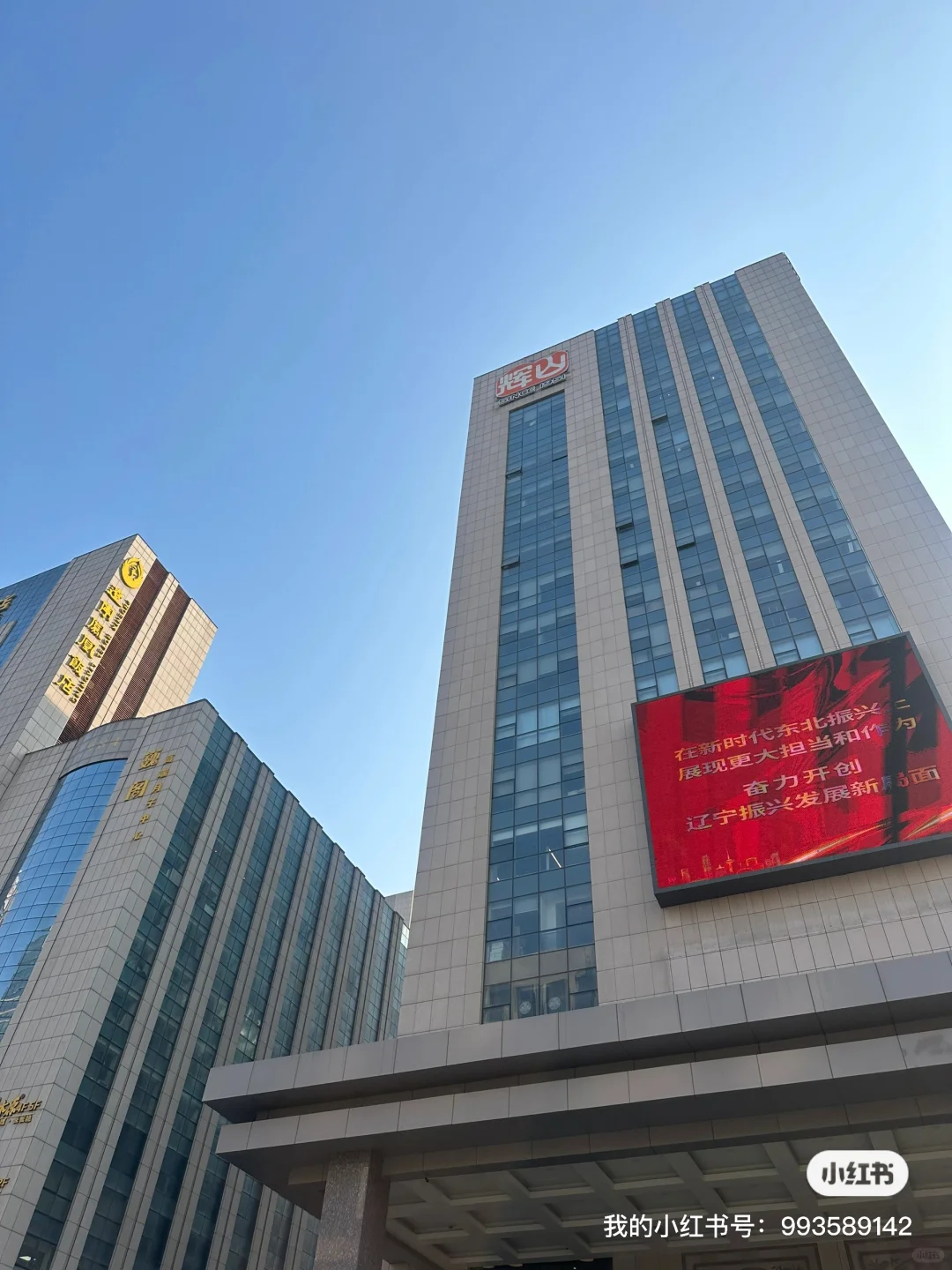 沈阳！五险一金！双休互联网大厂招聘！可内推