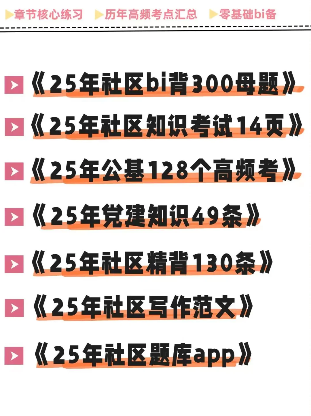 吉林省吉林市昌邑区土城子乡来一个帮一个