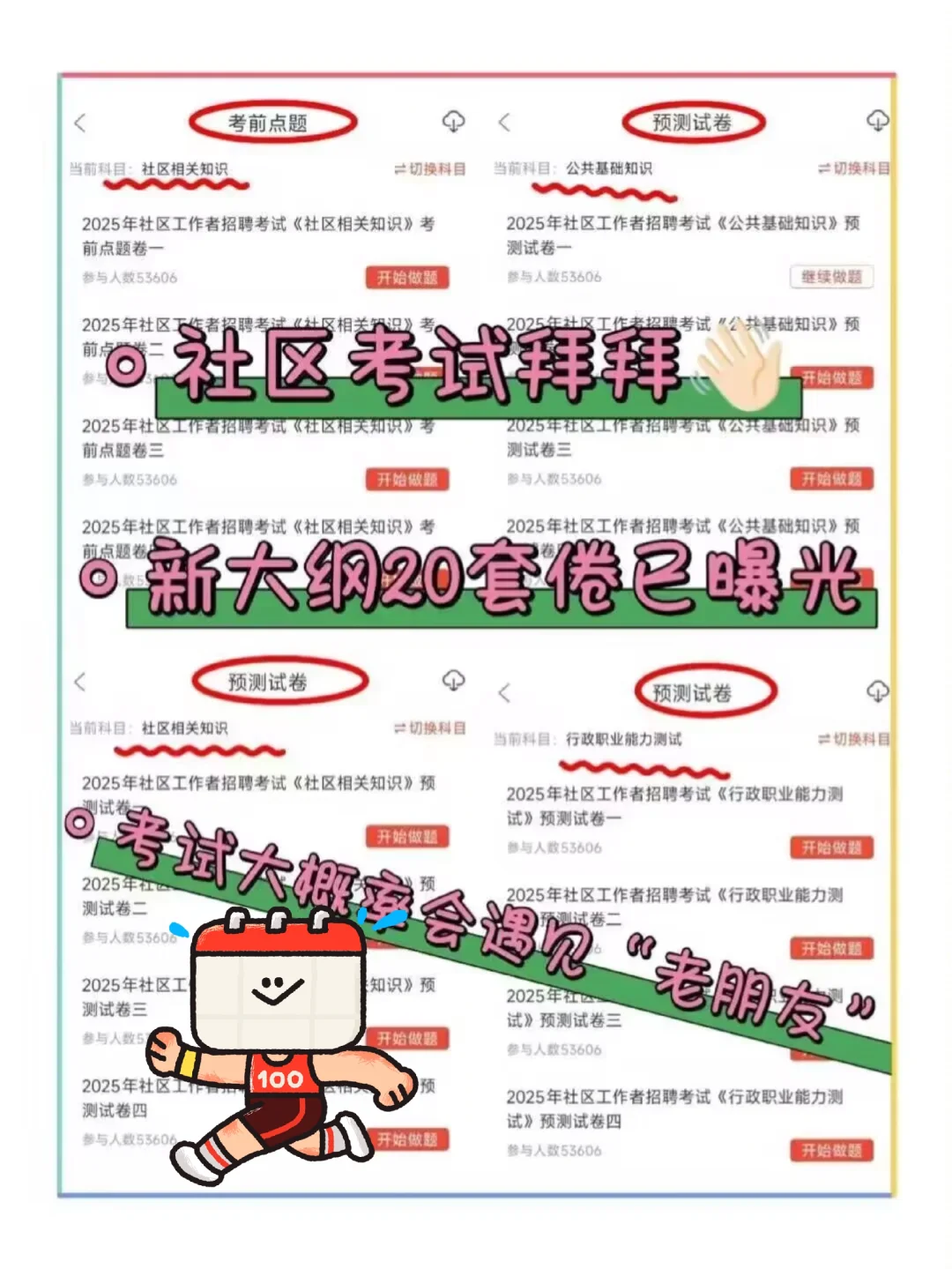 宜昌猇亭区社区工作者,这把赢麻了