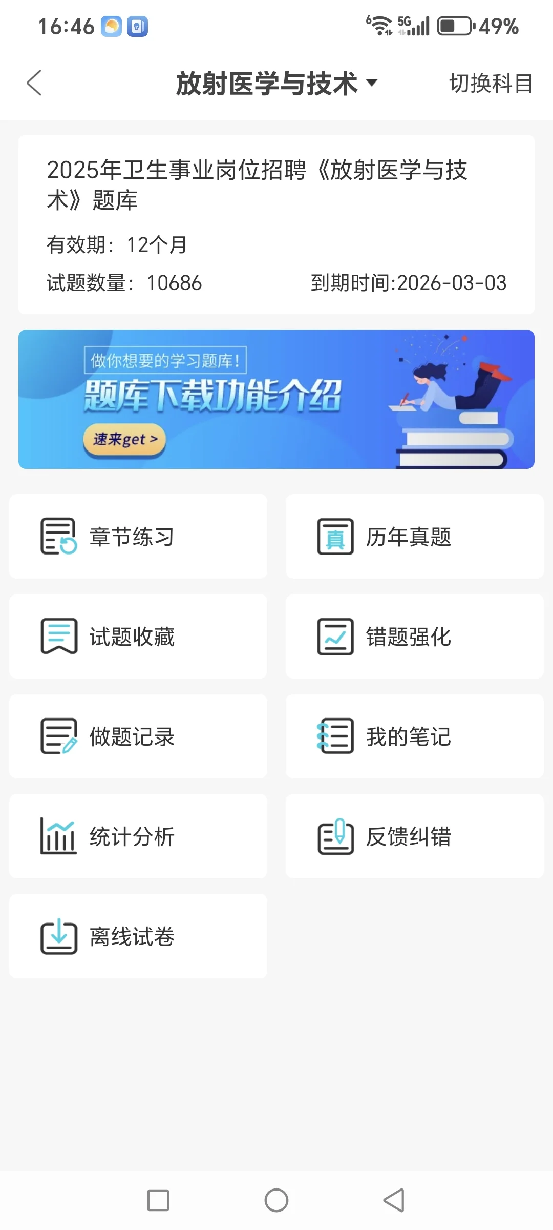 高邮市卫生健康委员会招聘来一个帮一个！