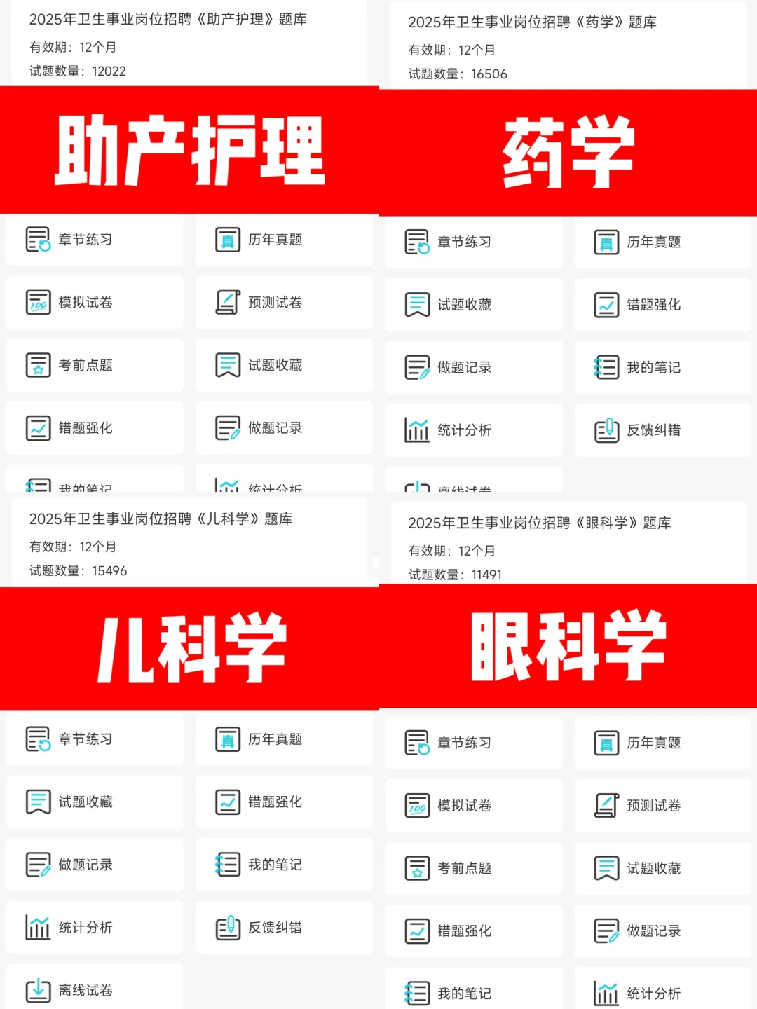 🔥南京溧水区卫健委临时新增通知