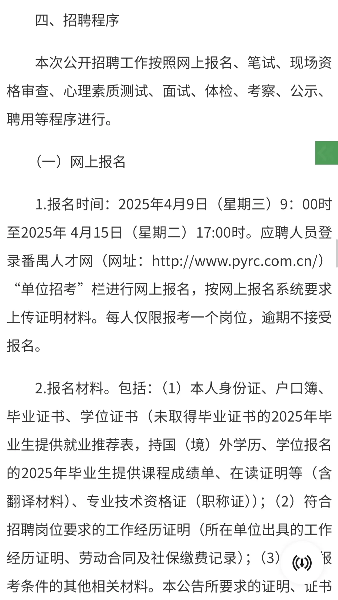 番禺公告来啦！