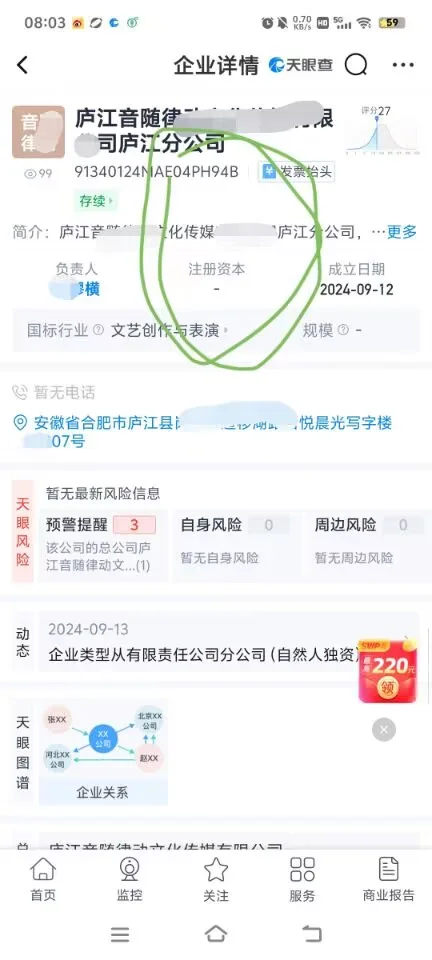 避雷安徽传媒公司