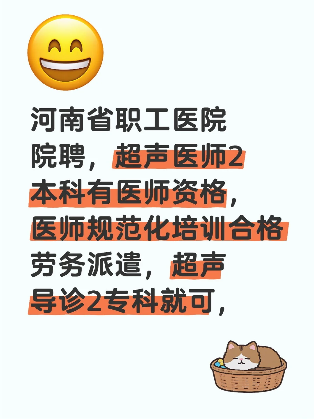 河南省职工医院