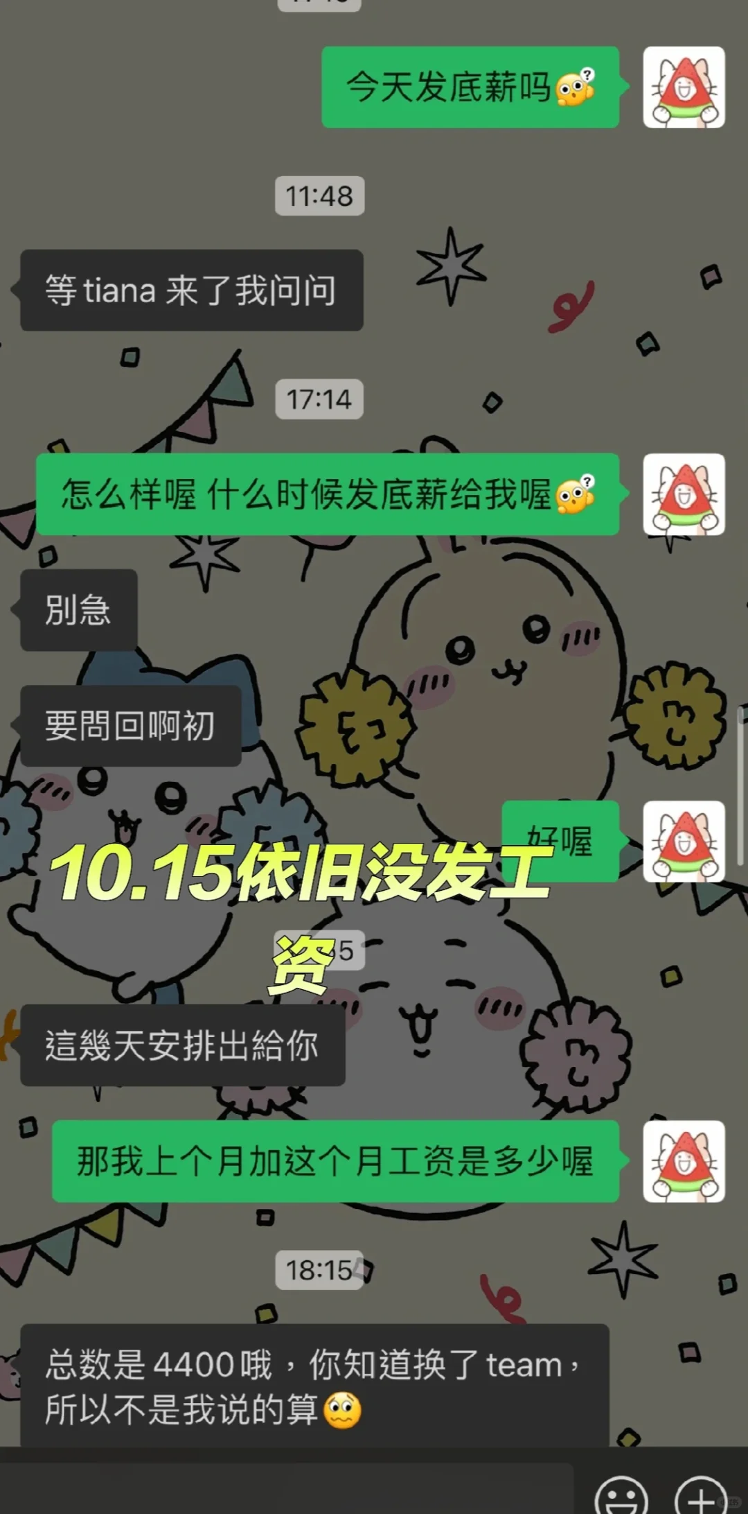 🇭🇰避雷某物业管理公司