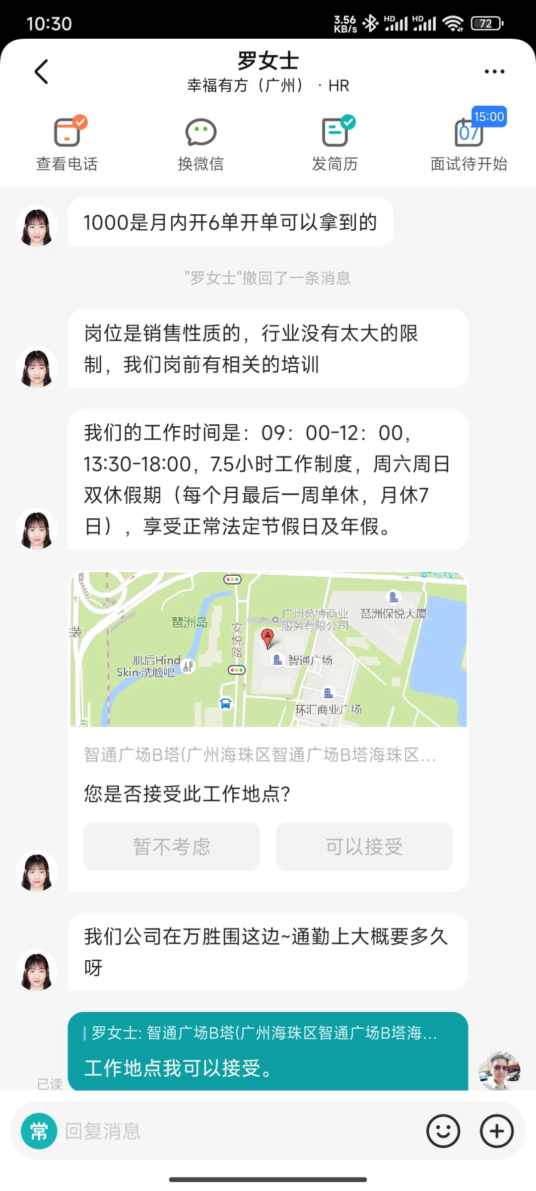 幸福有方 情感分析师 这个公司与岗位怎么样