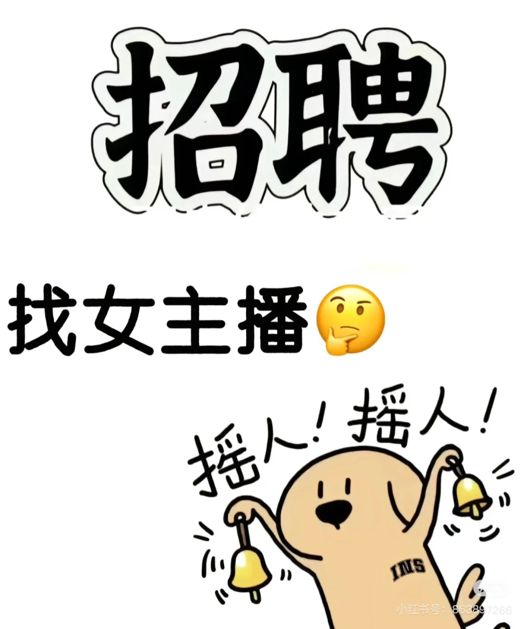 映客 直播 周结 月结