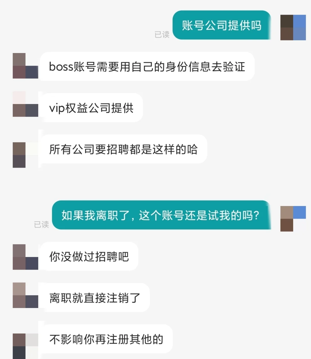 人事招聘，这是正常的吗？不清楚，求解惑