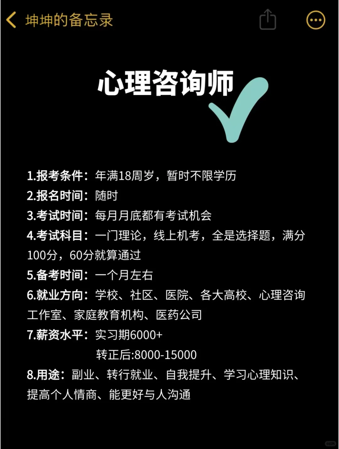 女生必看❗这60种工作月入过万不是梦